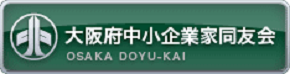 自立的で質の高い企業づくり